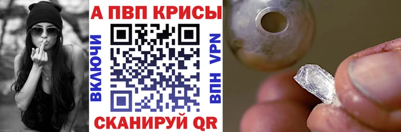 кракен зеркало  Череповец  Alpha-PVP Crystall 