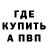 Бутират буратино FOX11