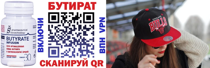 Бутират BDO купить наркоту Череповец