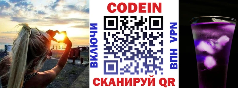 Кодеиновый сироп Lean напиток Lean (лин)  мега   Череповец  закладка 