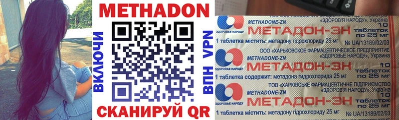 сколько стоит Череповец МЕТАДОН VHQ